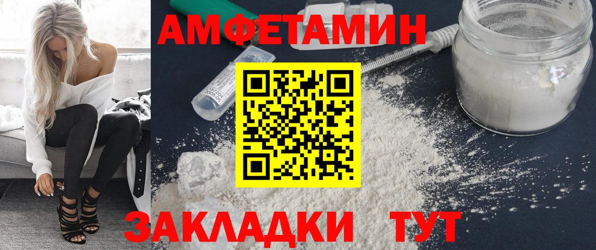 АМФЕТАМИН  Амфетамин 98%  kraken tor  Вход с VPN  Тихвин  АМФ 