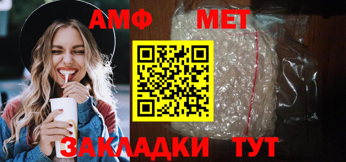 Амфетамин Premium Тихвин