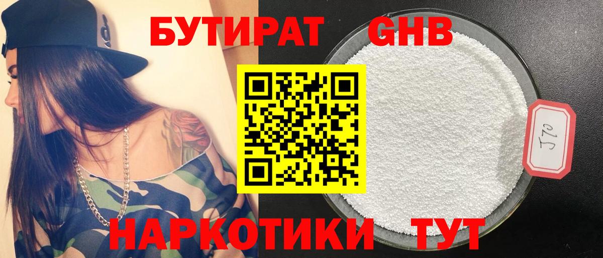 Бутират буратино  Вход с VPN  Тихвин 