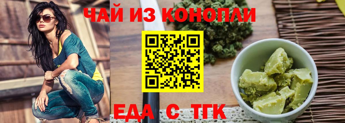 Печенье с ТГК конопля  Вход с VPN  Тихвин 