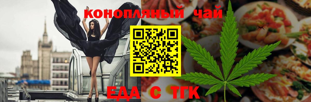 Печенье с ТГК марихуана Тихвин