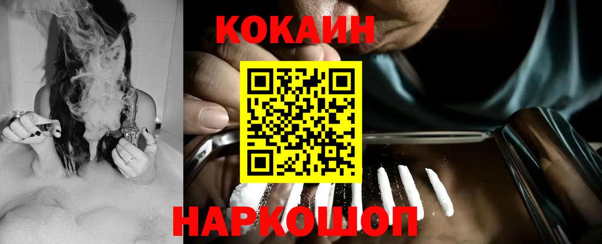COCAIN 97% Тихвин