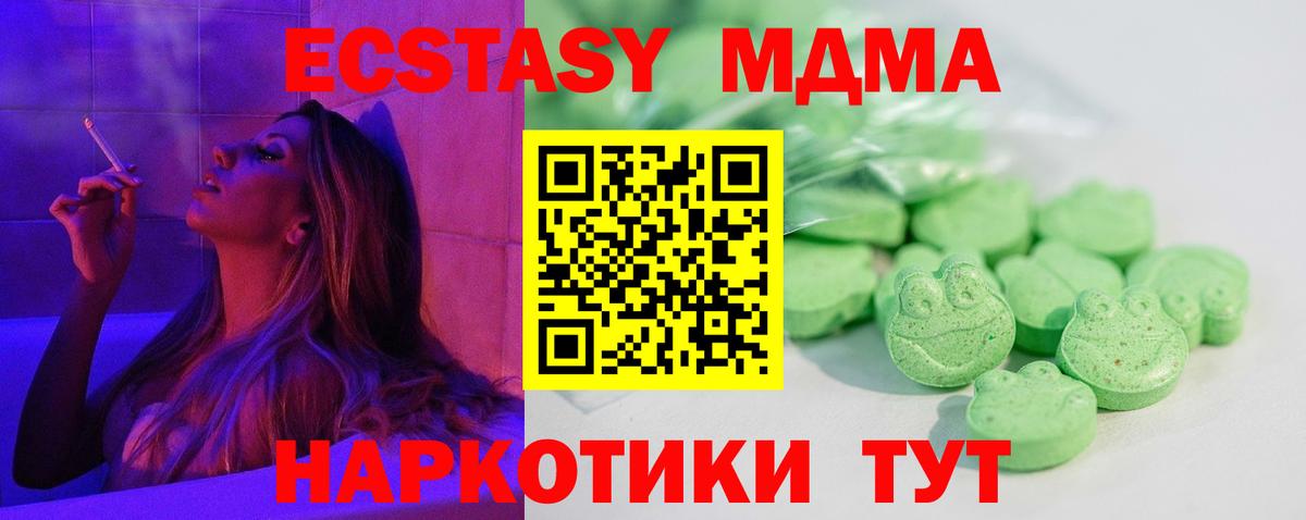 Ecstasy 250 мг  Вход с VPN  Тихвин  МЕГА зеркало  Экстази 99%  Экстази 