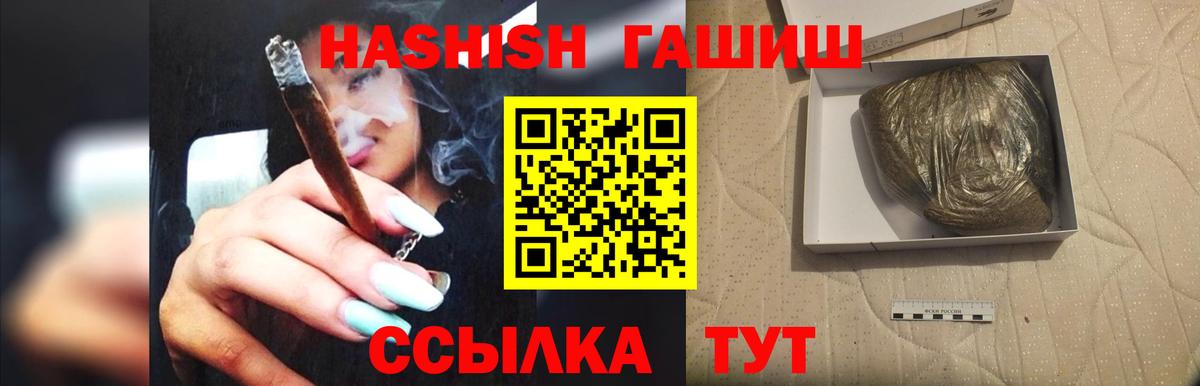Гашиш  Гашиш хэш  Вход с VPN  Тихвин 