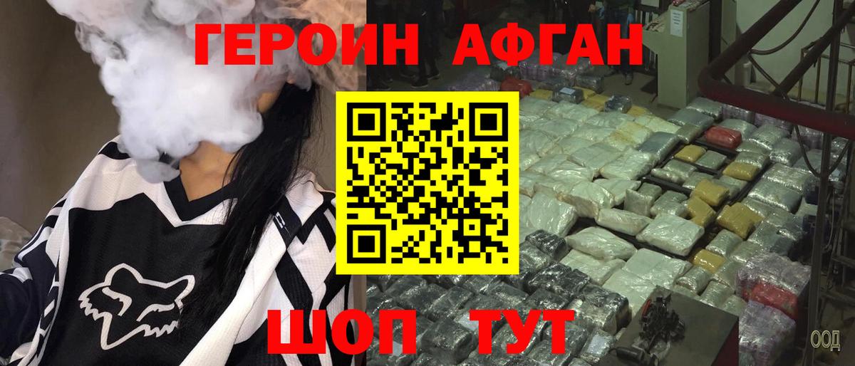 ГЕРОИН  Вход с VPN  Тихвин  ГЕРОИН Heroin 