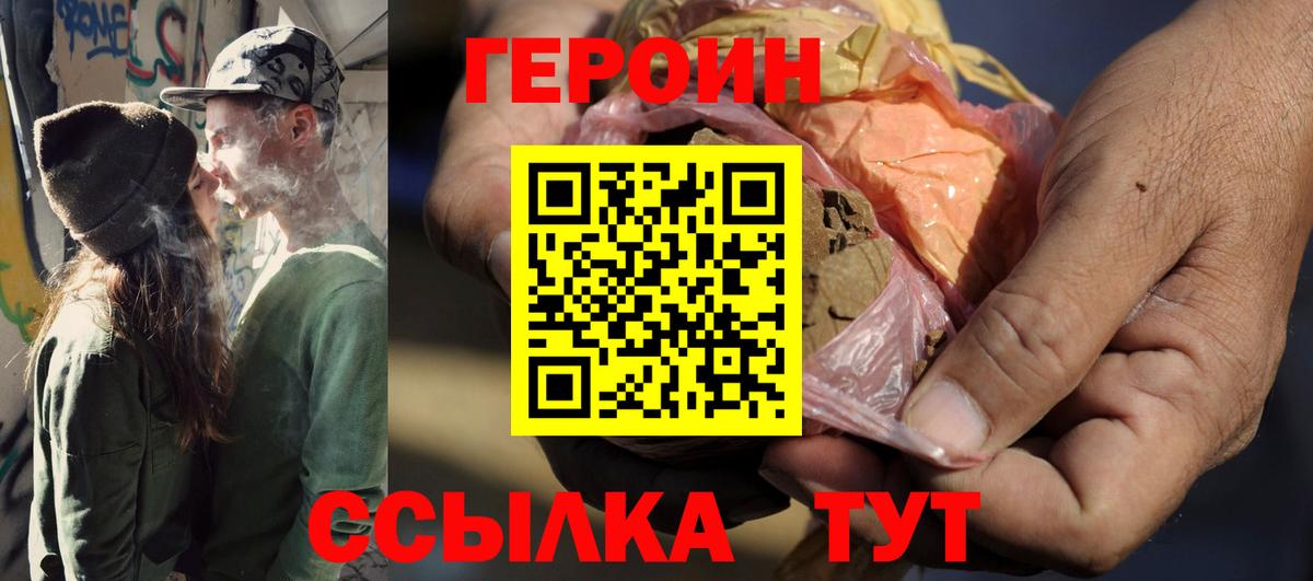 Героин белый Тихвин