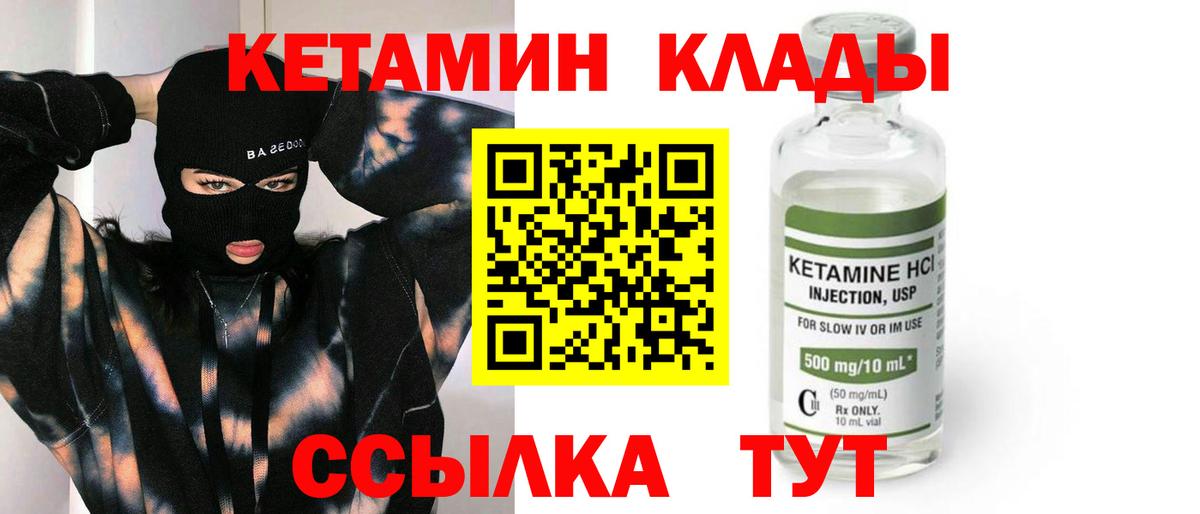 Тихвин  КЕТАМИН ketamine  Кетамин ketamine  Вход с VPN 