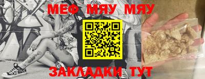 мефедрон мука Бугуруслан