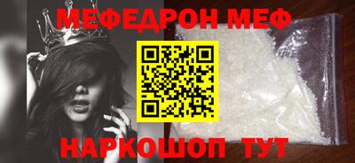 меф VHQ Будённовск