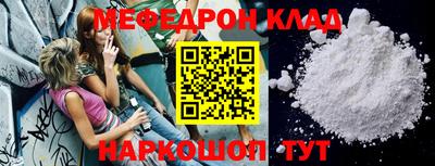 мефедрон мука Бугуруслан