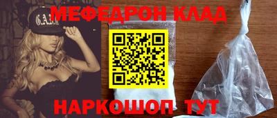меф VHQ Будённовск