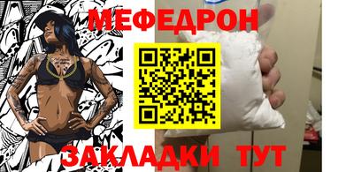 мефедрон мука Бугуруслан