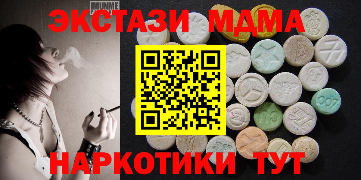 Тихвин  MDMA Molly  МДМА молли  МДМА  Вход с VPN 