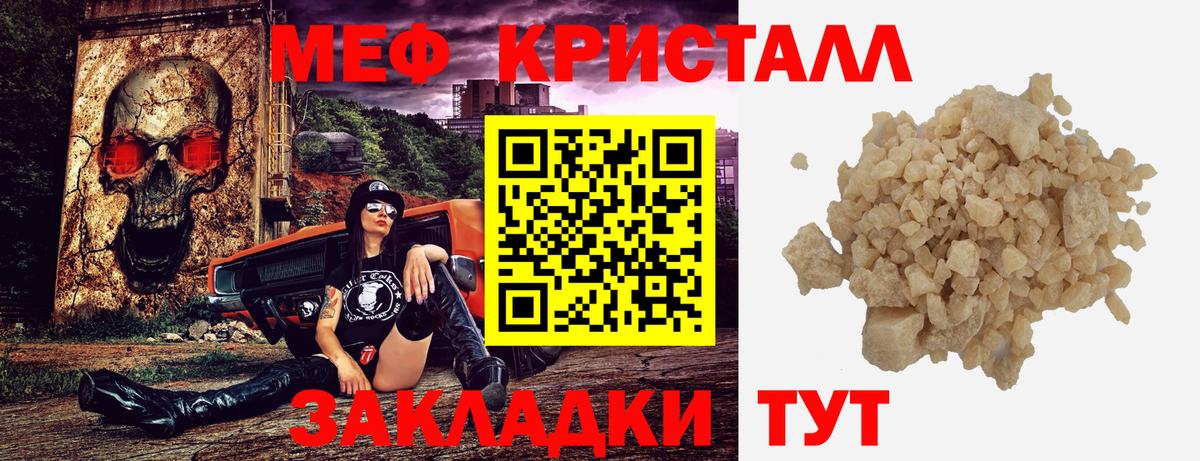 Меф мяу мяу Тихвин
