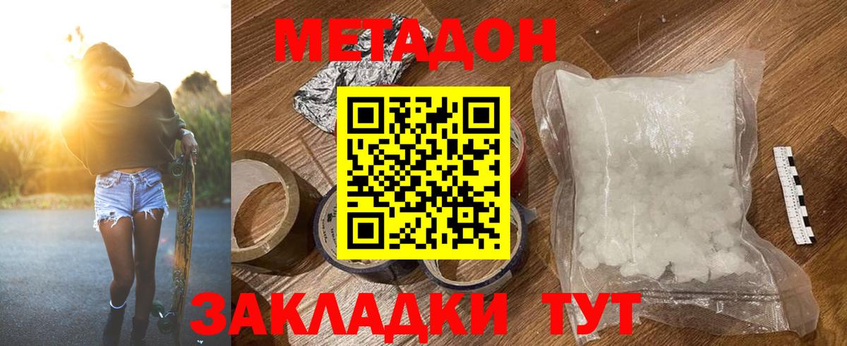 Тихвин  Метадон methadone  Метадон VHQ  Вход с VPN 
