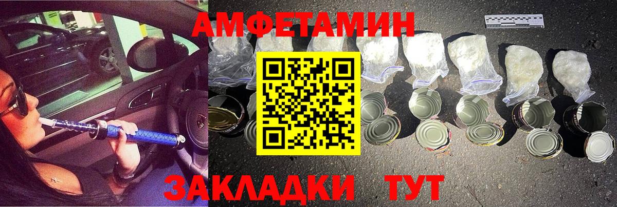 МЕТАМФЕТАМИН винт  Вход с VPN  Тихвин 