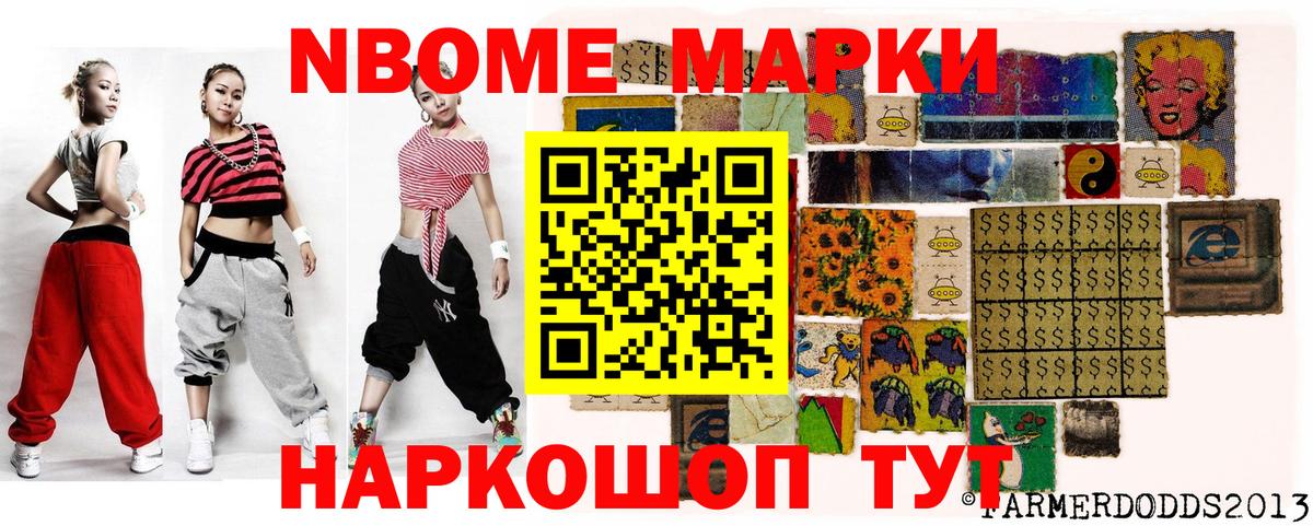 Тихвин  Марки NBOMe 1,5мг  Вход с VPN  Марки NBOMe 1,5мг 
