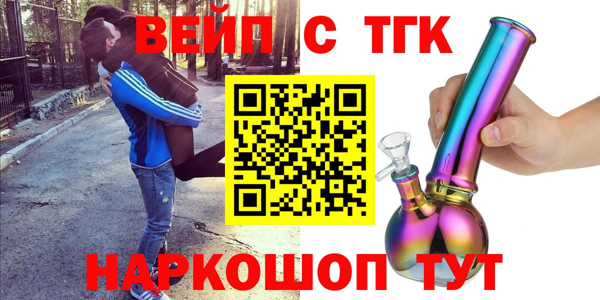 ТГК THC oil Тихвин